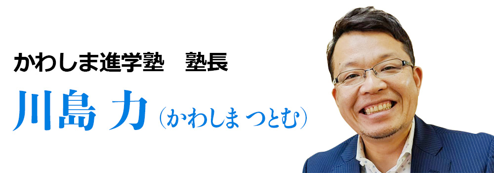 塾長紹介画像