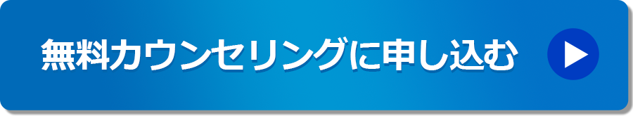 申し込みボタン