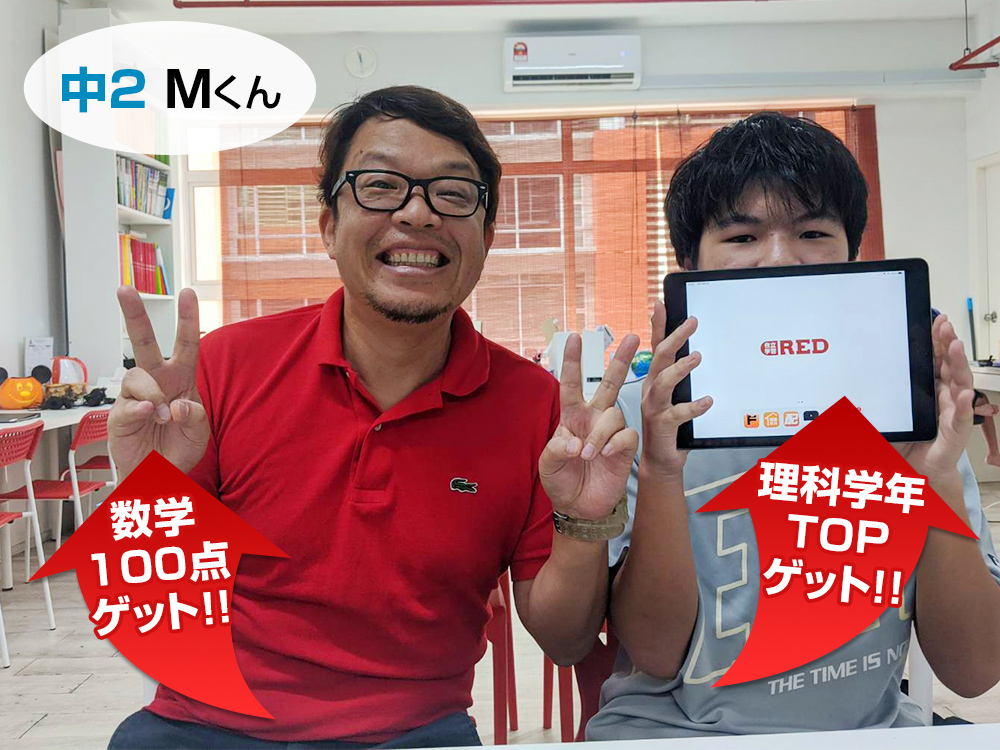 生徒の実績1