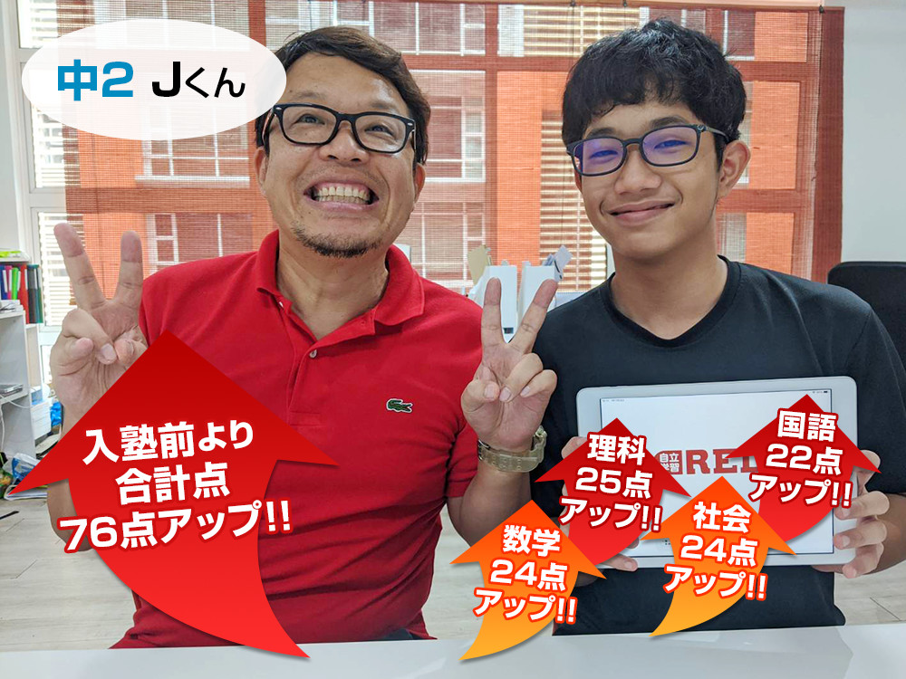 生徒の実績5